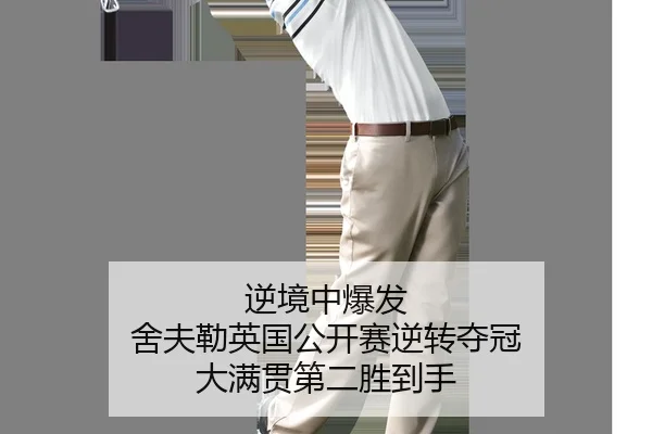 ni-jing-zhong-bao-fa-she-fu-lei-ying-guo-gong-kai-sai-ni-zhuan-duo-guan-da-man-guan-di-er-sheng-dao-shou-2-748.jpg
